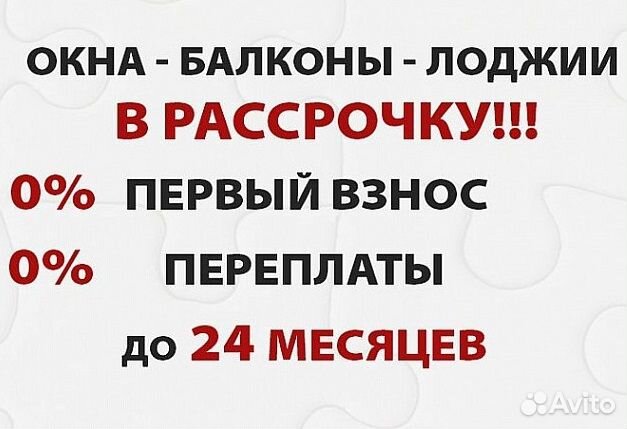 Правильно остеклить лоджию под ключ