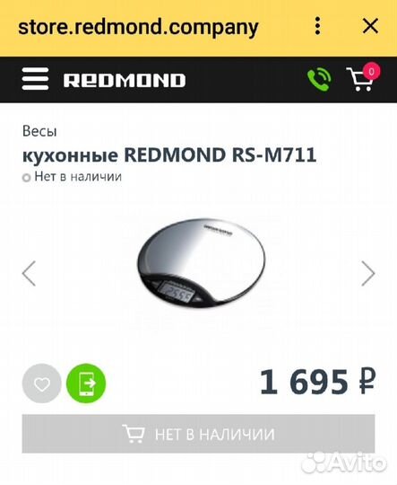 Весы кухонные redmond RS-M711