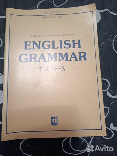 Учебник по грамматике английского языка