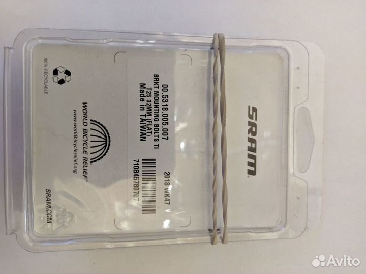 Комплект болтов Sram Bracket Bolts - T25 Titanium