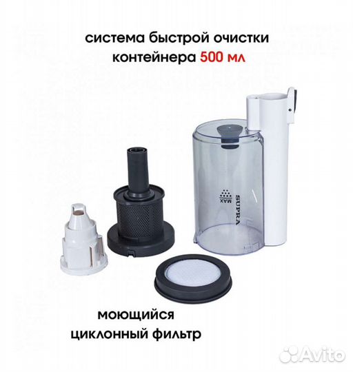 Ручной пылесос Supra