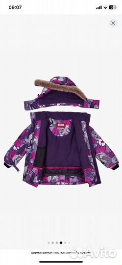 Костюм зимний Premont р.134