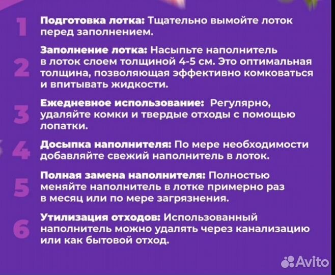 Наполнитель для кошачьего туалета Тофу