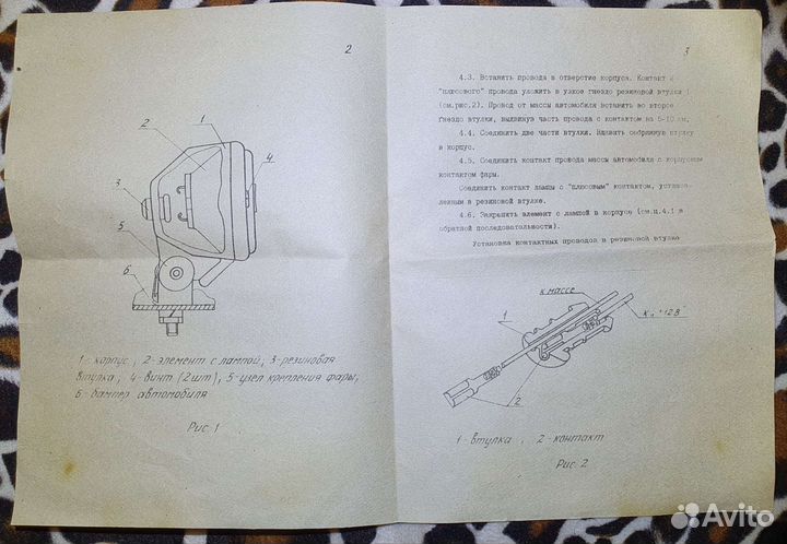 Противотуманные фары СССР