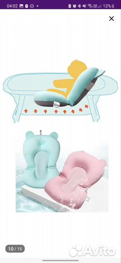 Ванночка для купания складная