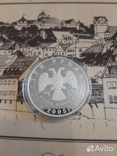 Серебряная монета дом культуры русакова