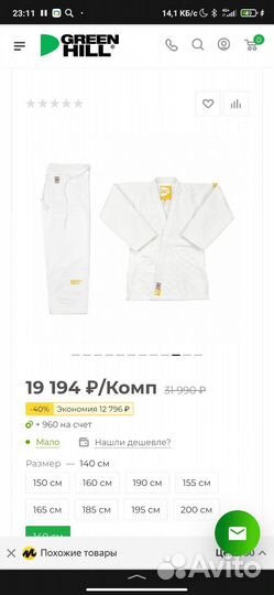 Кимоно Green hill gold оригинал