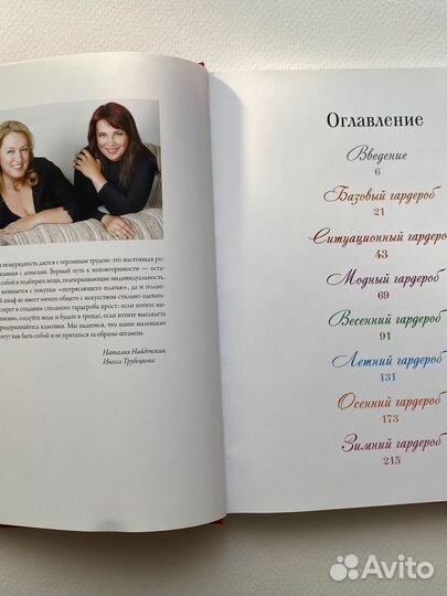 Маленькие секреты большого гардероба