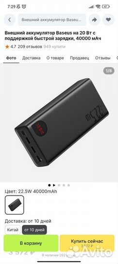 Повербанк powerbank baseus 40000 mah, 22,5w