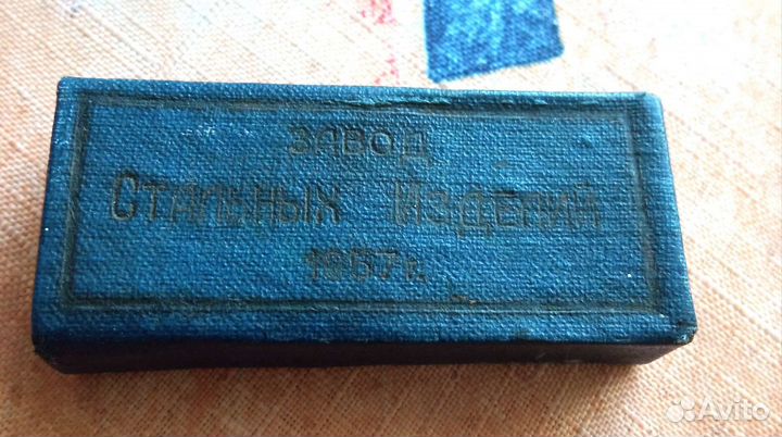 Опасная бритва СССР 1957 г