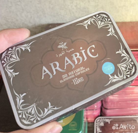 Жиросжигатель арабик