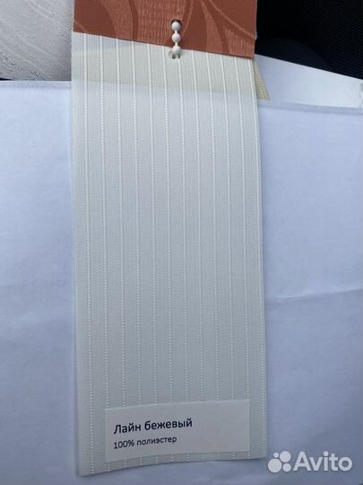 Вертикальные жалюзи(ламели готовые)