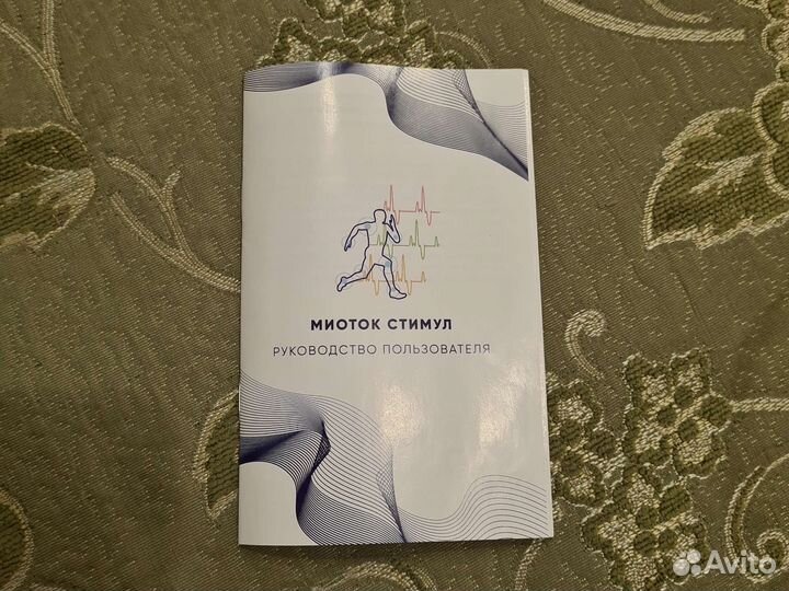 Многофункциональный прибор для электров. массажа