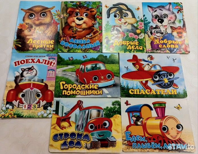 Новые разные картонные книги для малышей