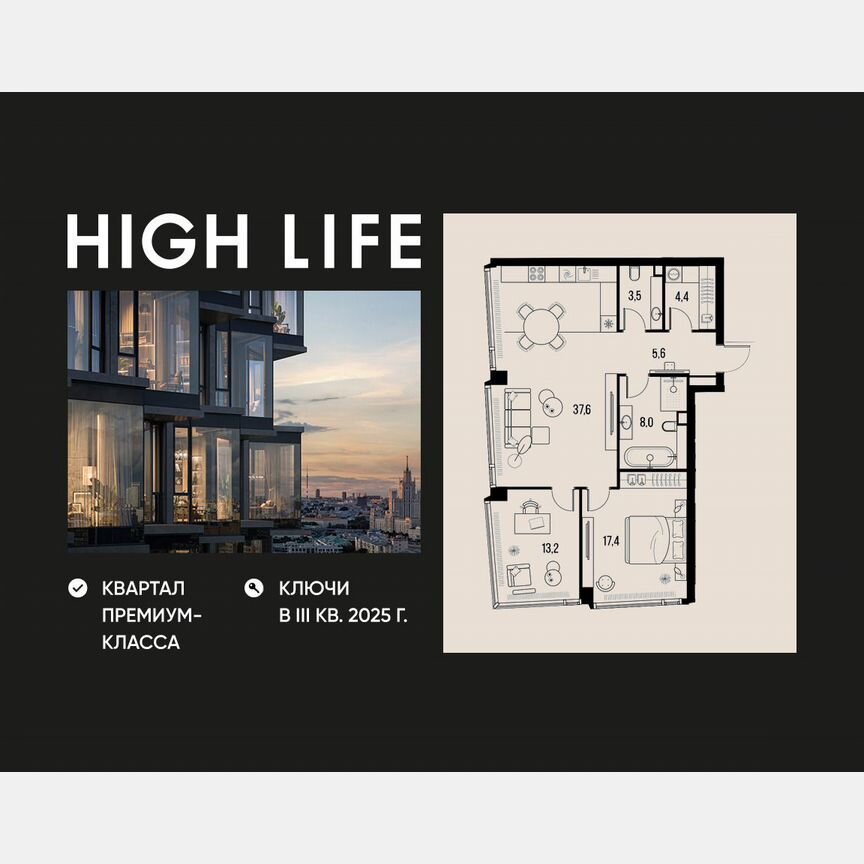 3-к. квартира, 89,7 м², 30/32 эт.