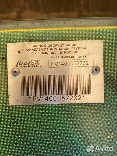 Холодильник для напитков