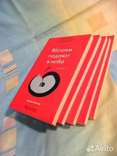 Книги Трансерфинг реальности Вадим Зеланд