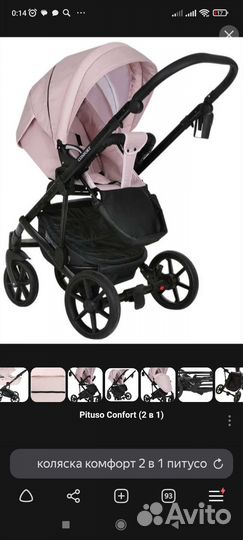 Коляска 2 в 1 pituso comfot