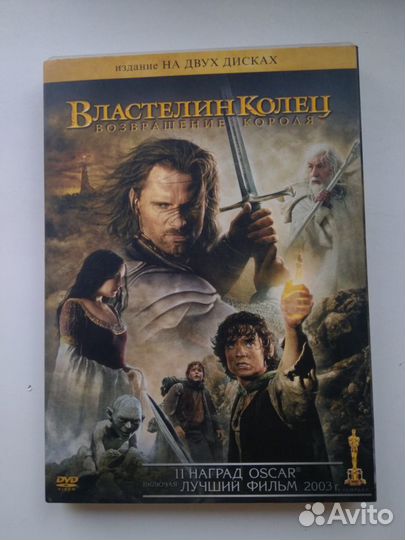 Властелин колец 3 + Куча дополнительных материалов