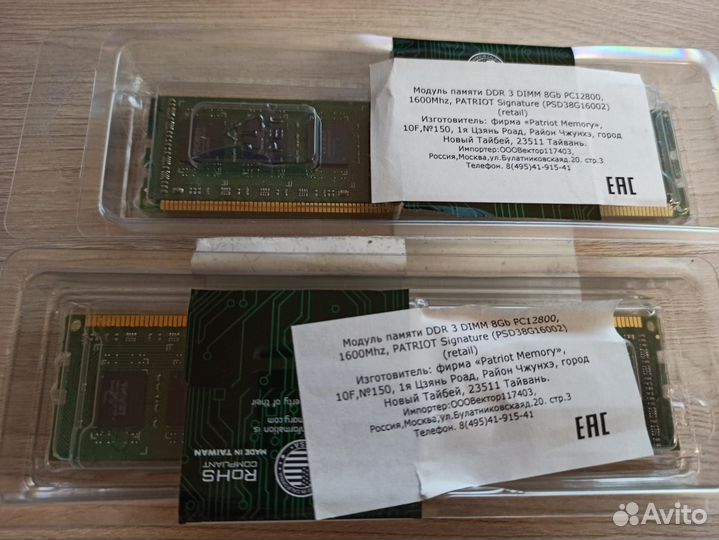 Оперативная память DDR 3 dimm 8 GB, 1600 Mhz