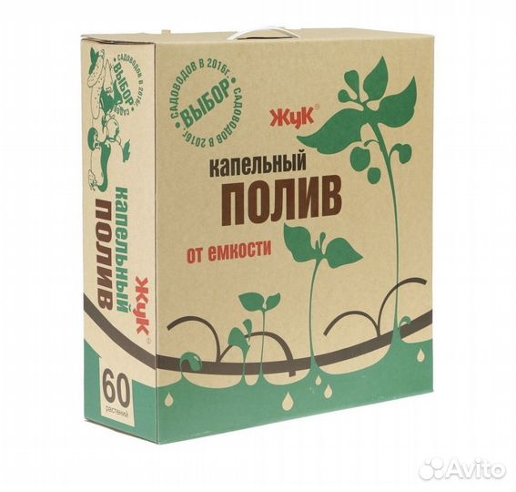 Набор для капельного полива от ёмкости