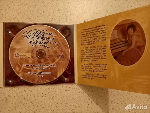 Продам CD с музыкой