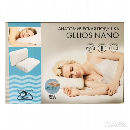 Подушка анатомическая Gelios Nano