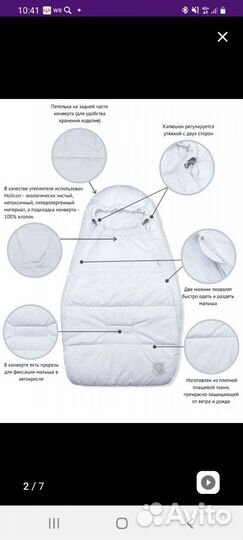 Конверт утепленный для новорожденного демисезон