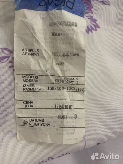 Комбинация женская Рига