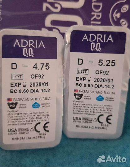 Линзы контактные