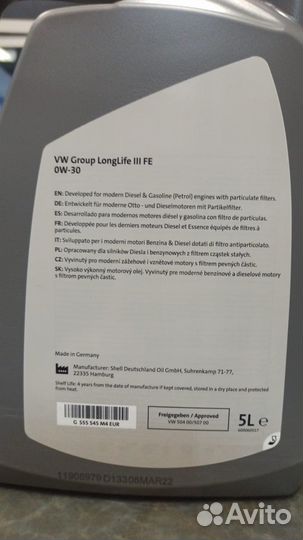 Масло моторное VAG Longlife III 0W-30 5л