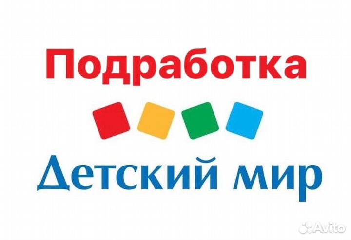 Грузчик детских товаров / Ежедневные выплаты