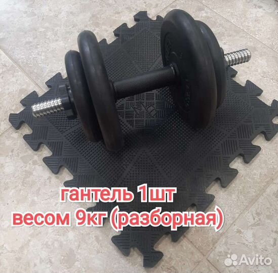 Гантель 1шт весом 9кг