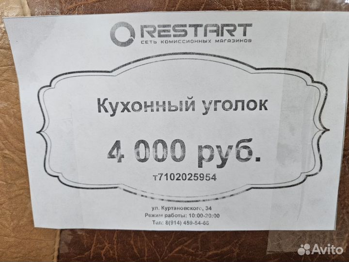 Кухонный уголок