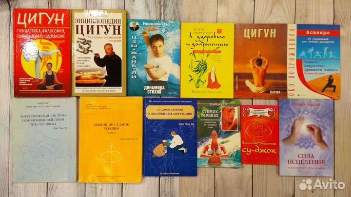 Книги Пак Чжэ Ву, У Вэйсинь,Цигун и другие