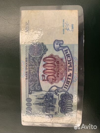 Денежные купюры