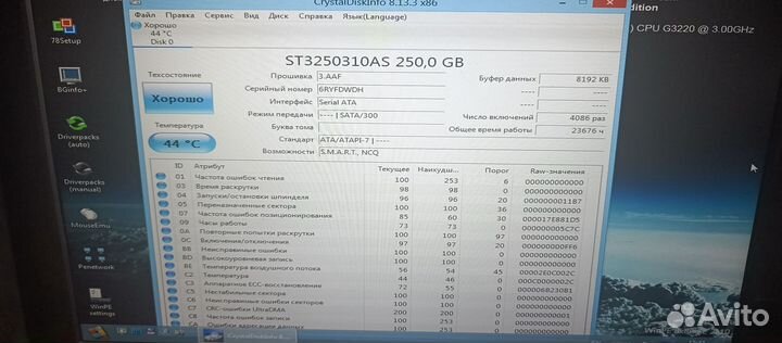 Жесткий диск 250 гб