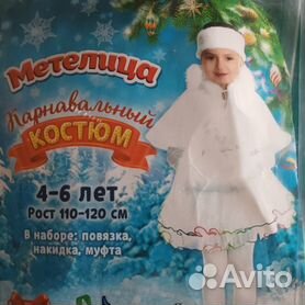 Костюм МЕТЕЛИЦА утеплённый