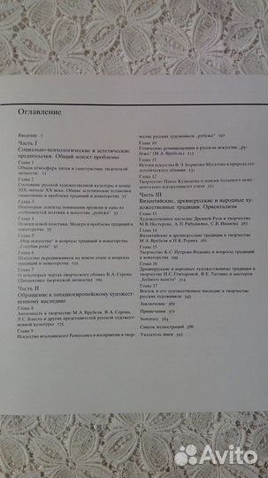 Традиции и новаторство в русском искусстве