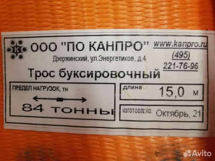 Строп стп 84т