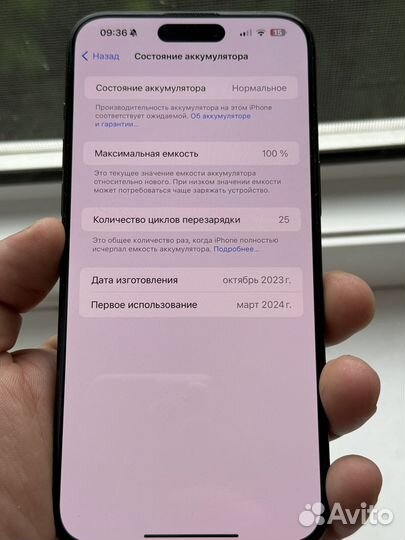 iPhone 15 Pro Max, 256 ГБ