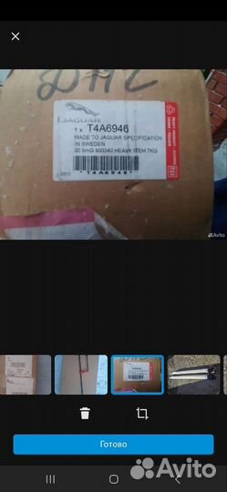 Рейлинги на крышу Jaguar f-peis