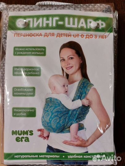 Тканый слинг-шарф Mums Era новый