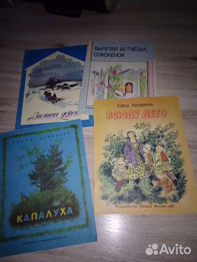Книги СССР. Детская литература