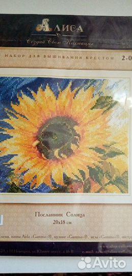 Набор для вышивания