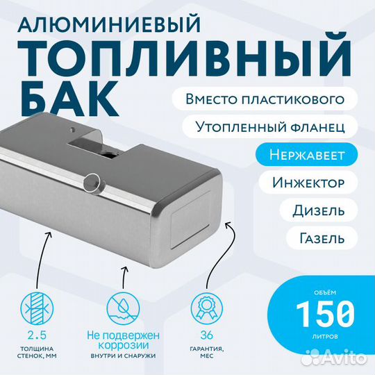 Бензобак с утопленным фланцем 150л вместо пластика