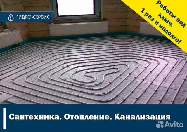 Теплый пол, отопление, канализация Красноярск