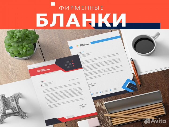 Визитки, листовки, баннеры
