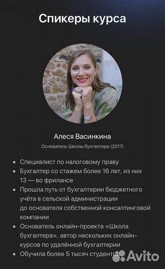 Обучение бухгалтеров/ курс Бухгалтер маркетплейсов