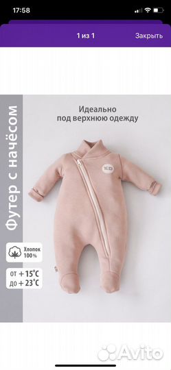 Комбинезон